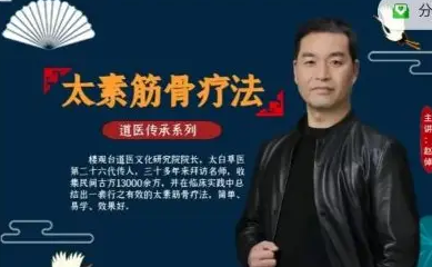 赵倬 ，全球报道网报道，党旗下的大国名医